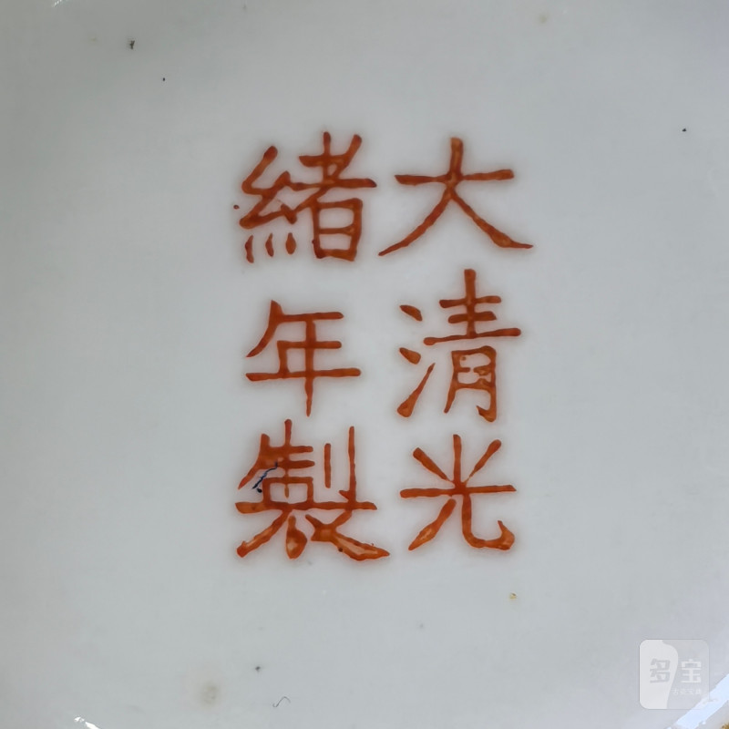 民国 黄地粉彩万寿无疆茶壶 - 图14